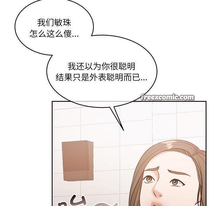 《怀孕契约》漫画 第35話