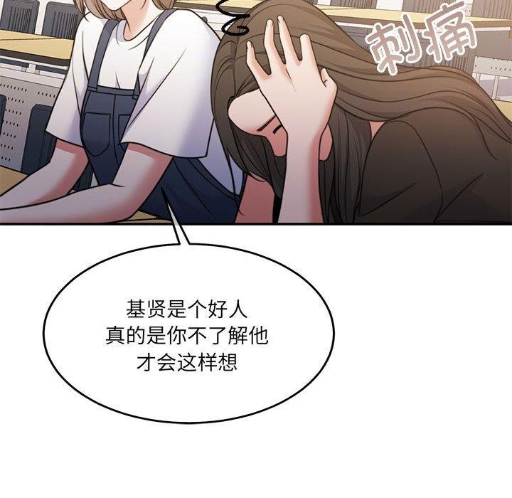 《怀孕契约》漫画 第35話