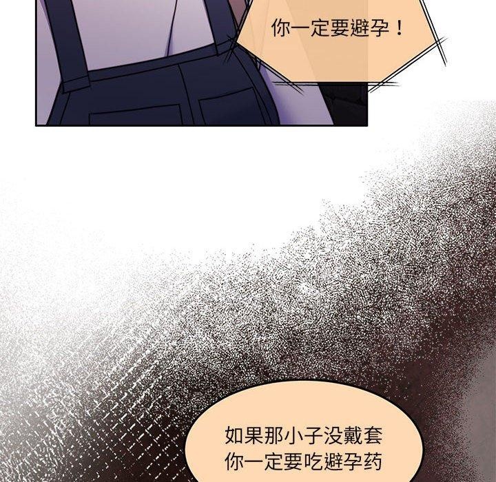 《怀孕契约》漫画 第35話
