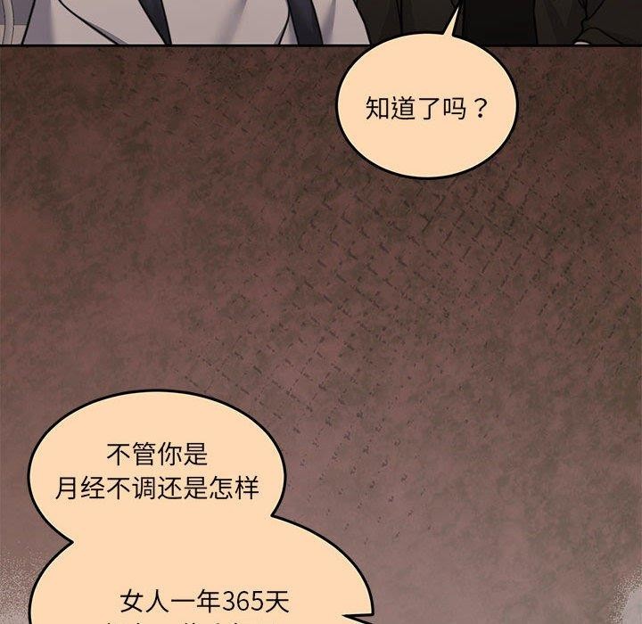《怀孕契约》漫画 第35話