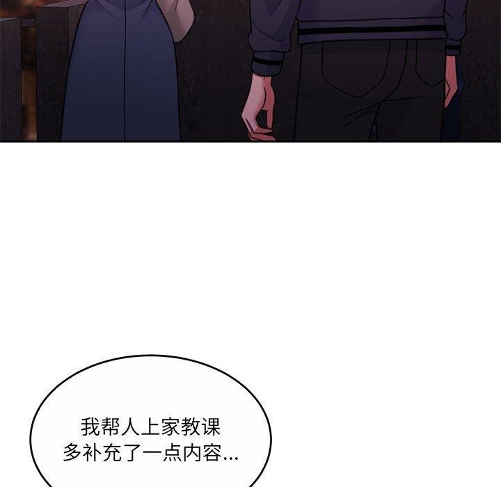 《怀孕契约》漫画 第35話