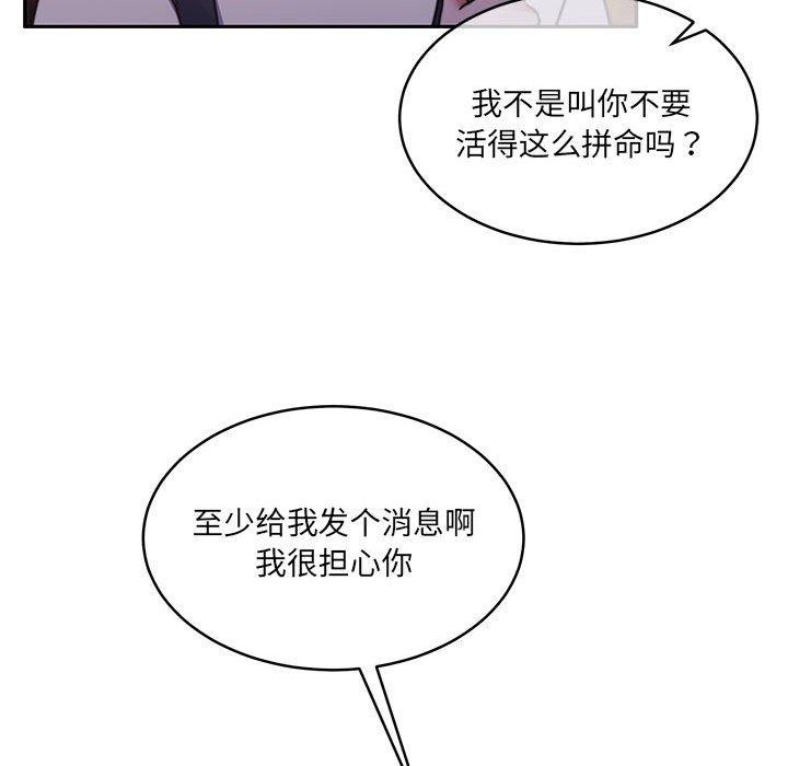 《怀孕契约》漫画 第35話