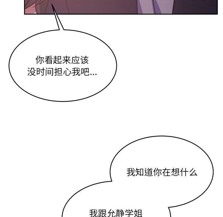 《怀孕契约》漫画 第35話