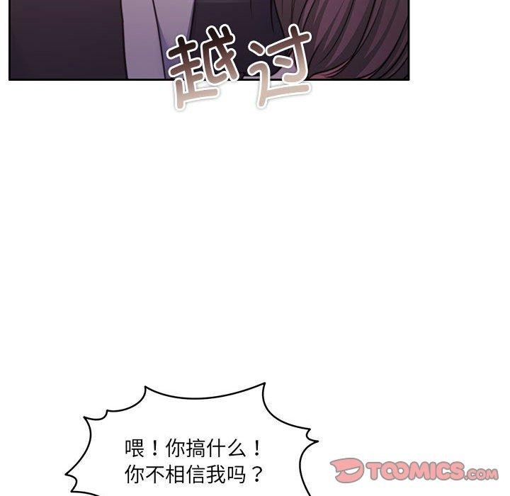 《怀孕契约》漫画 第35話