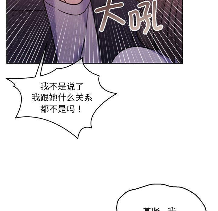 《怀孕契约》漫画 第35話
