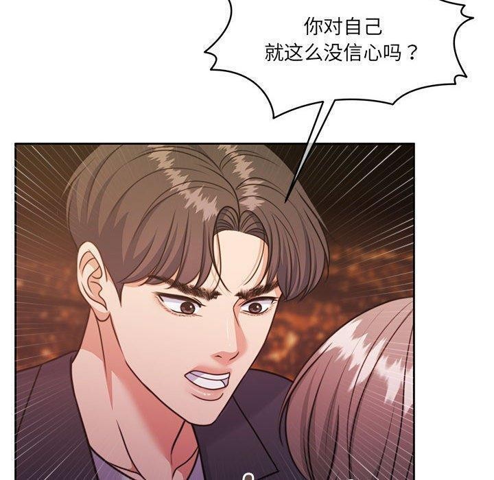 《怀孕契约》漫画 第35話