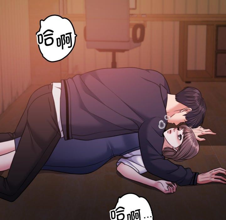 《怀孕契约》漫画 第36話