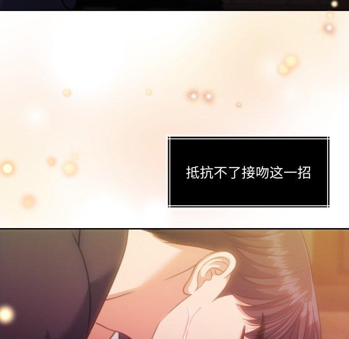 《怀孕契约》漫画 第36話