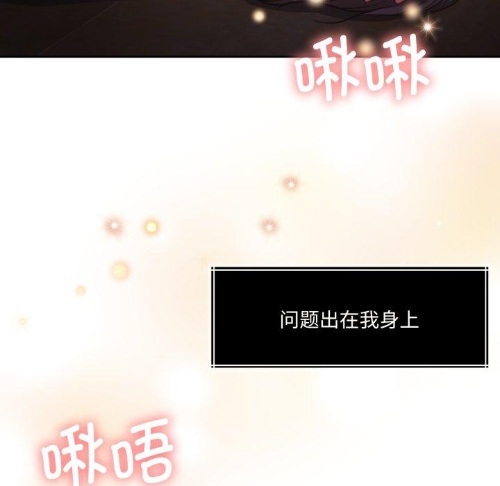 《怀孕契约》漫画 第36話
