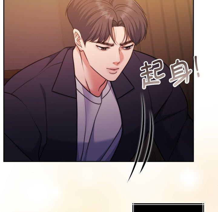 《怀孕契约》漫画 第36話