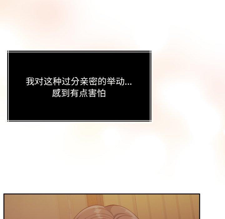 《怀孕契约》漫画 第36話