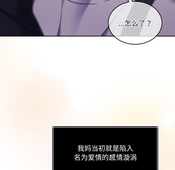 《怀孕契约》漫画 第36話