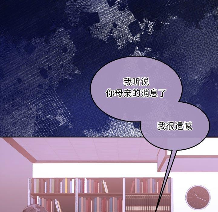 《怀孕契约》漫画 第36話