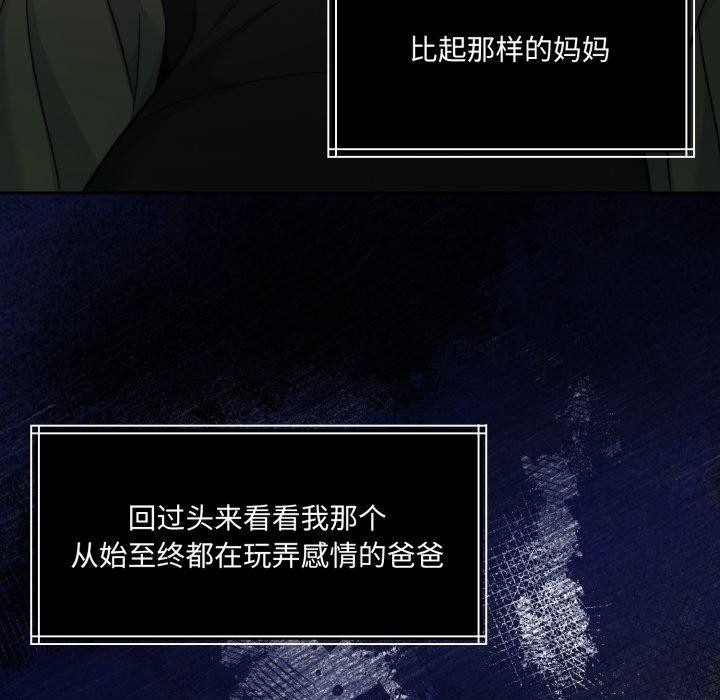 《怀孕契约》漫画 第36話