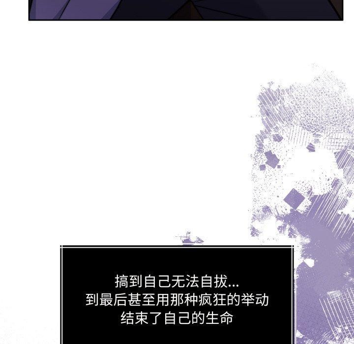 《怀孕契约》漫画 第36話