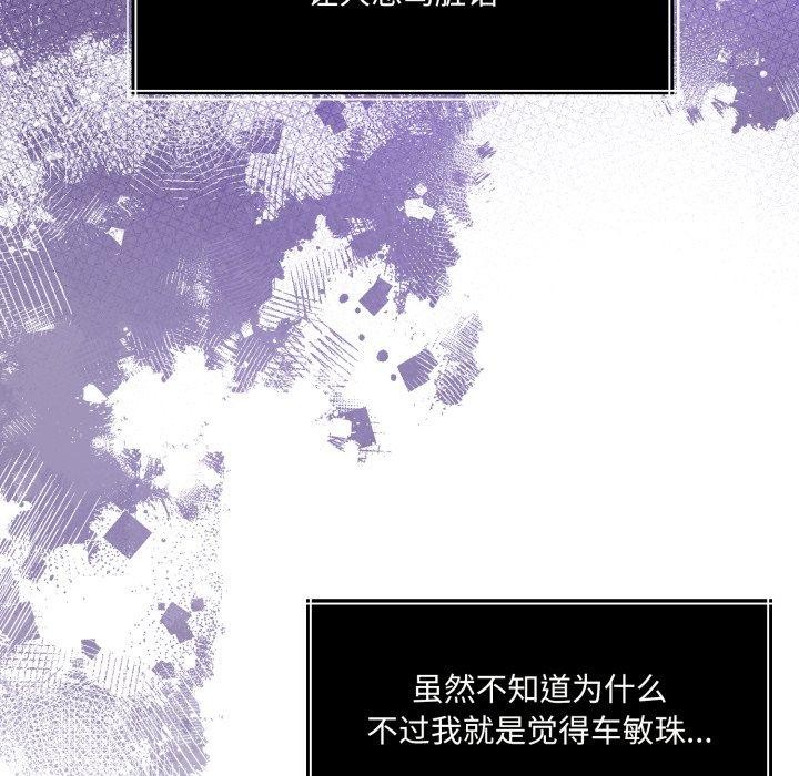 《怀孕契约》漫画 第36話