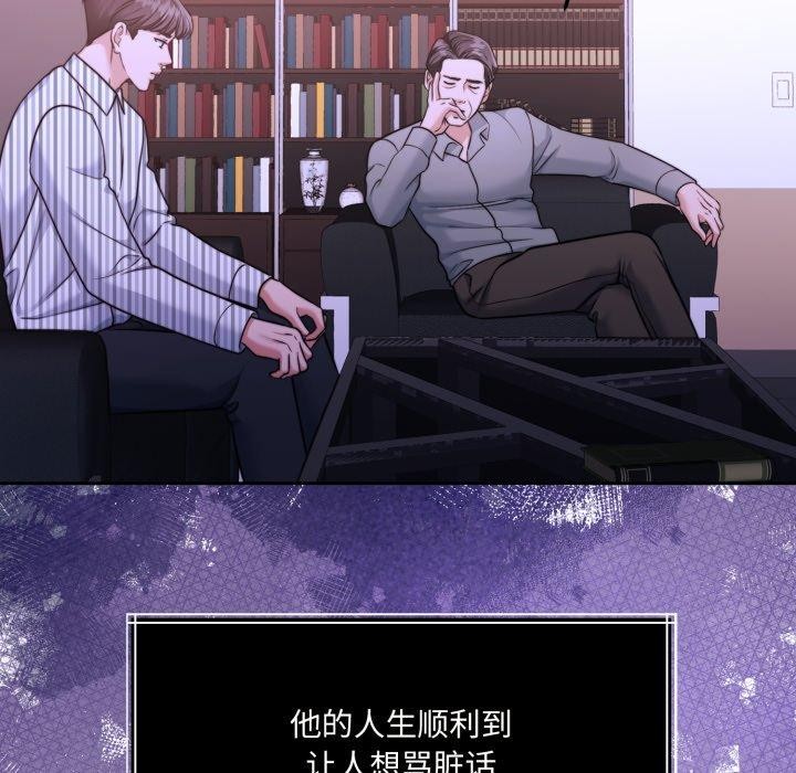 《怀孕契约》漫画 第36話