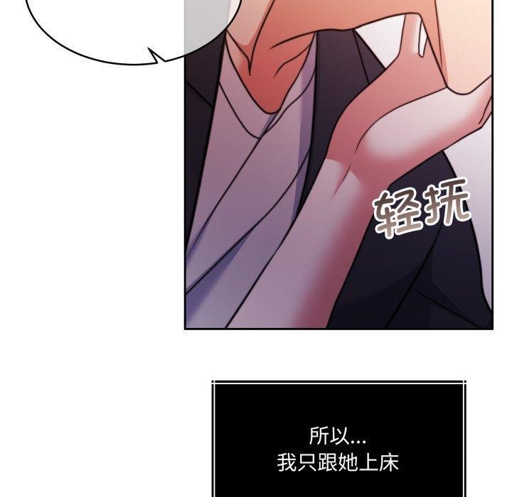 《怀孕契约》漫画 第36話