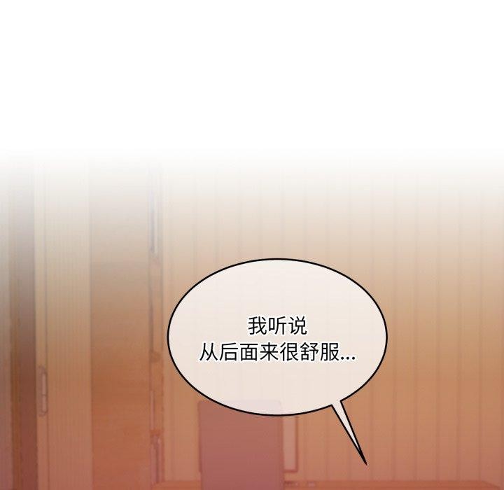 《怀孕契约》漫画 第36話