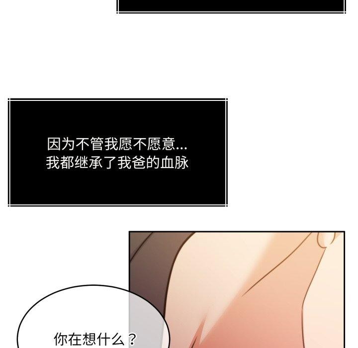 《怀孕契约》漫画 第36話