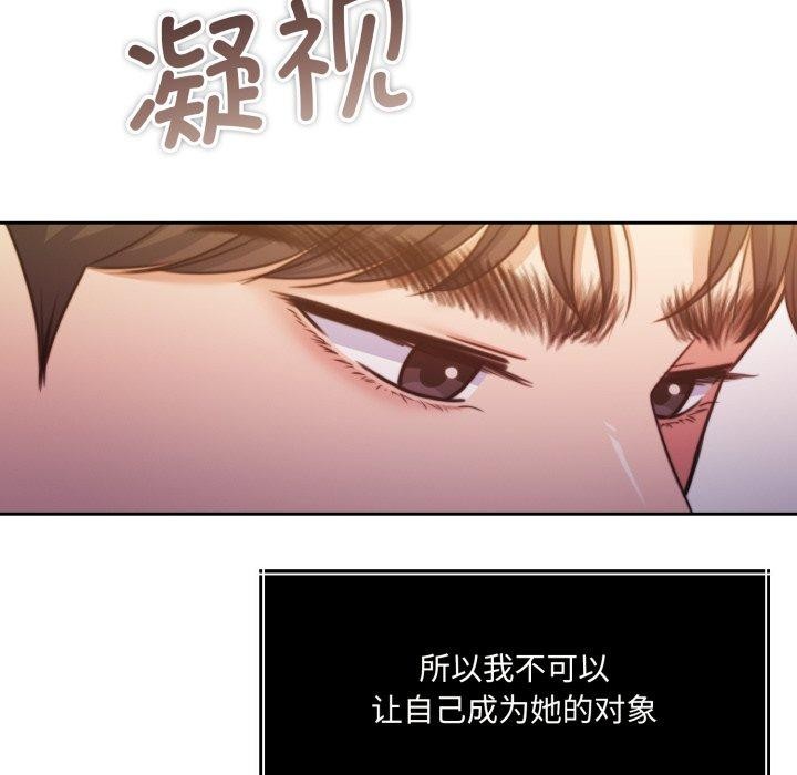 《怀孕契约》漫画 第36話