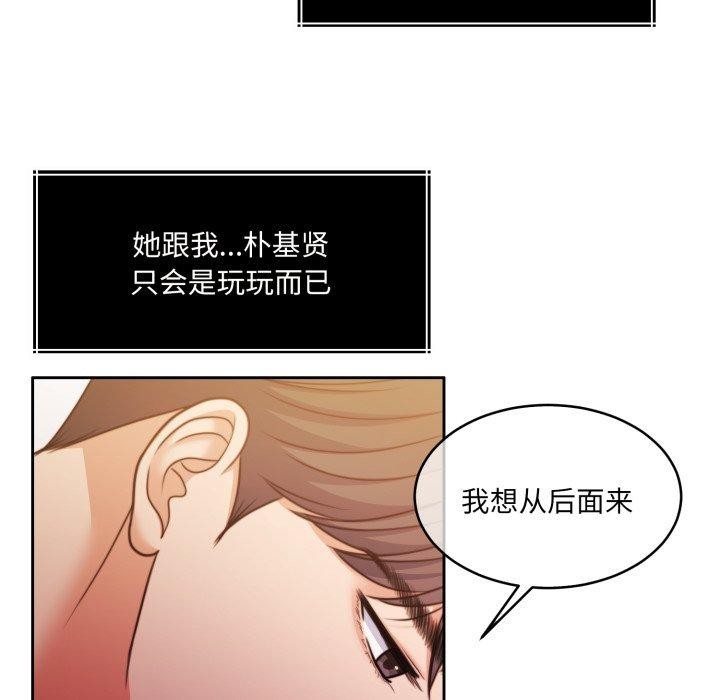 《怀孕契约》漫画 第36話