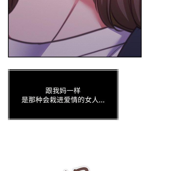《怀孕契约》漫画 第36話