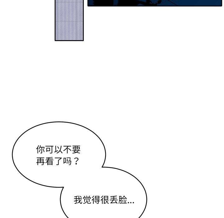 《怀孕契约》漫画 第36話