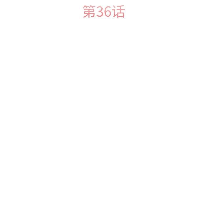 《怀孕契约》漫画 第36話