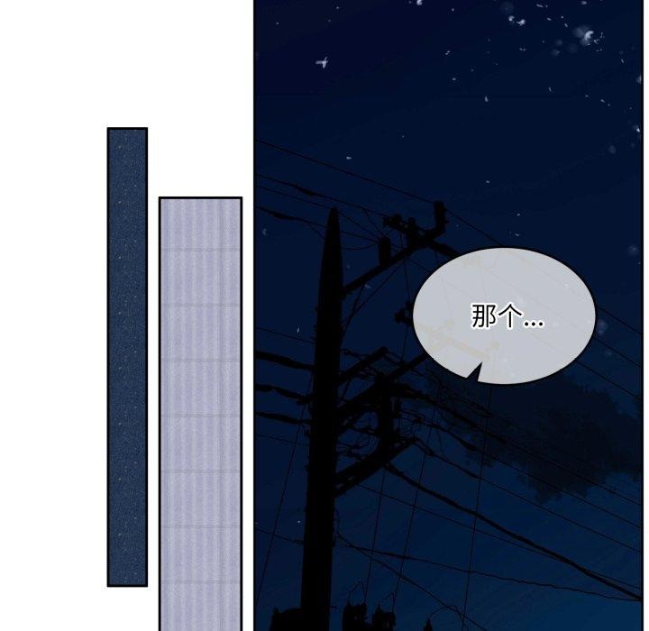 《怀孕契约》漫画 第36話
