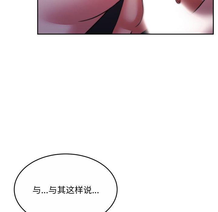《怀孕契约》漫画 第36話