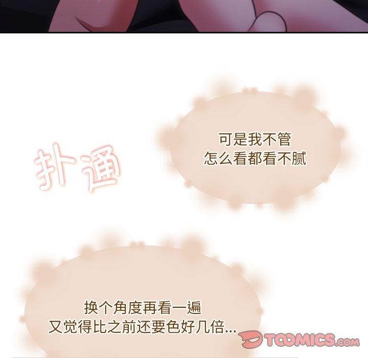 《怀孕契约》漫画 第36話