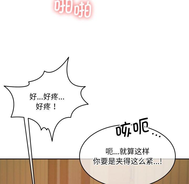 《怀孕契约》漫画 第36話