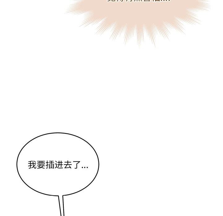 《怀孕契约》漫画 第36話