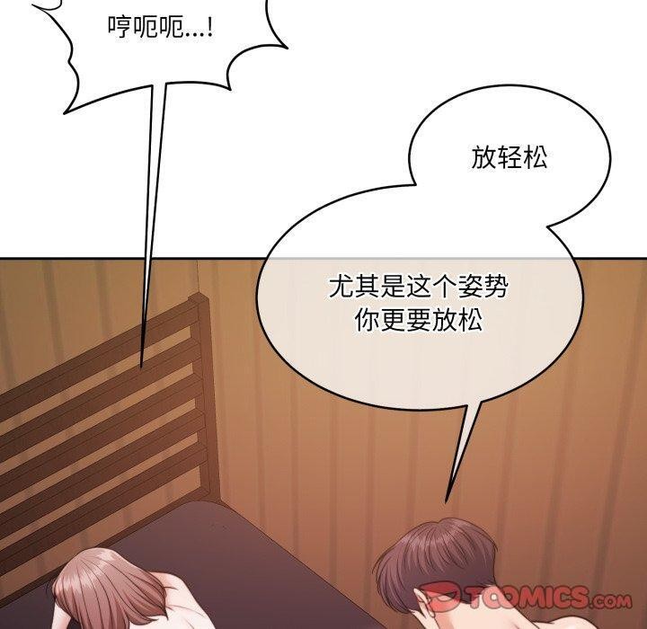 《怀孕契约》漫画 第36話