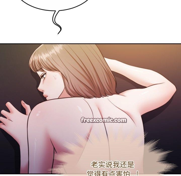 《怀孕契约》漫画 第36話