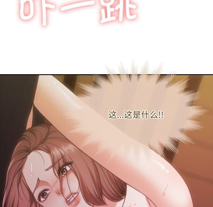 《怀孕契约》漫画 第36話
