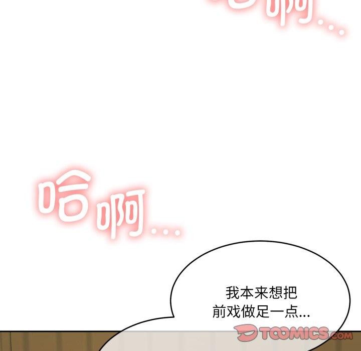 《怀孕契约》漫画 第36話