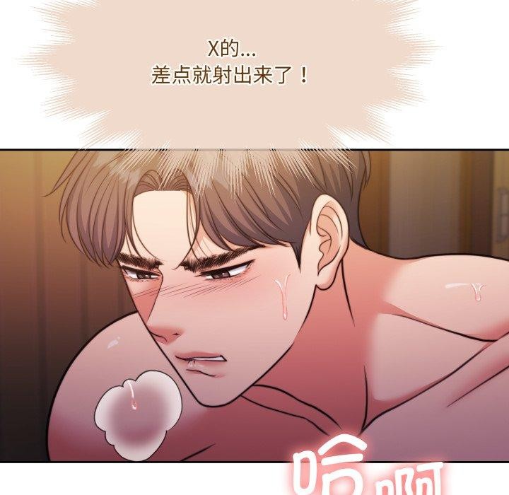 《怀孕契约》漫画 第36話
