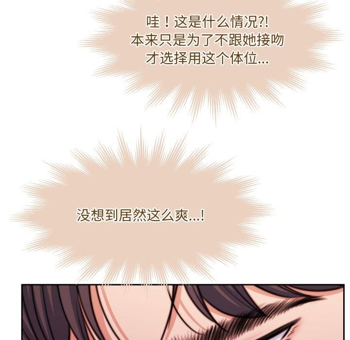 《怀孕契约》漫画 第36話