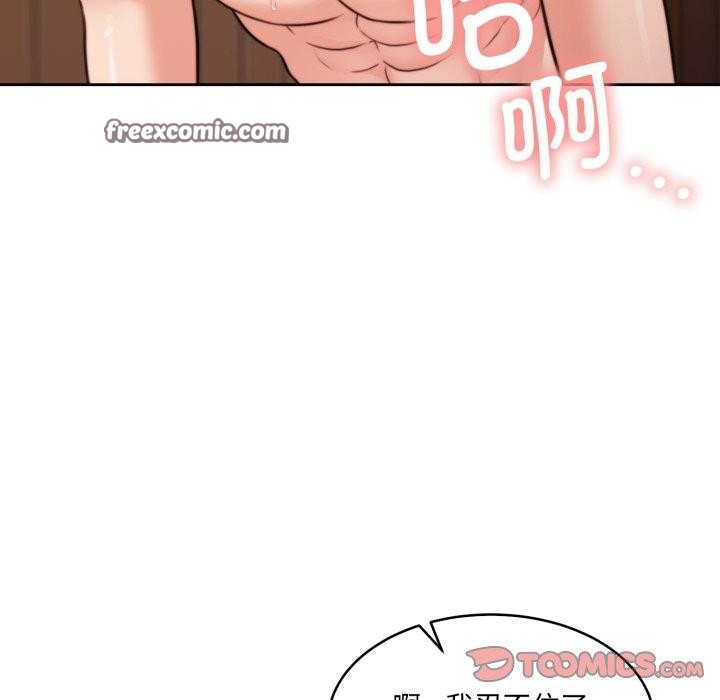 《怀孕契约》漫画 第36話