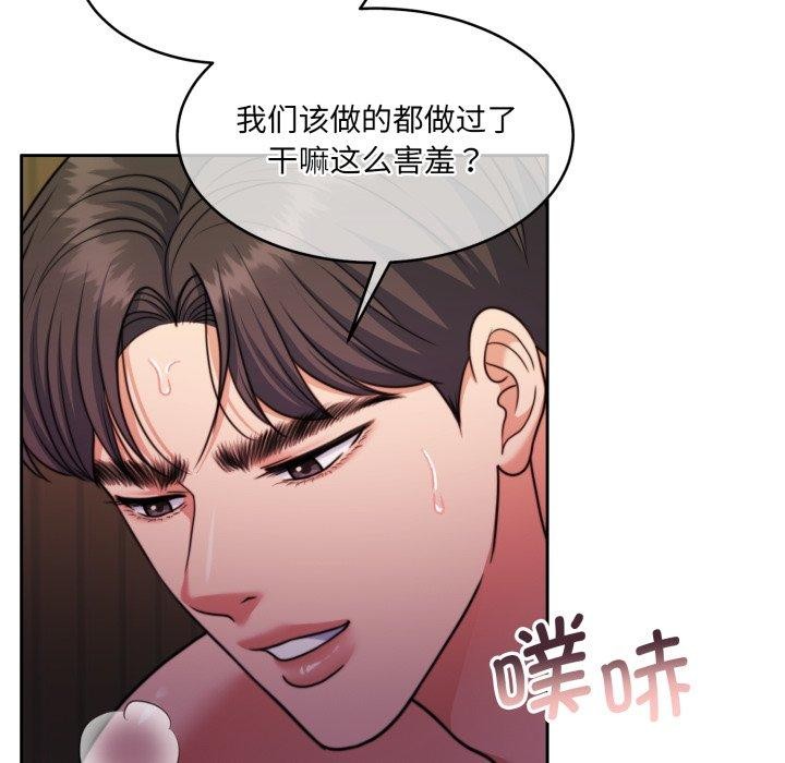 《怀孕契约》漫画 第36話