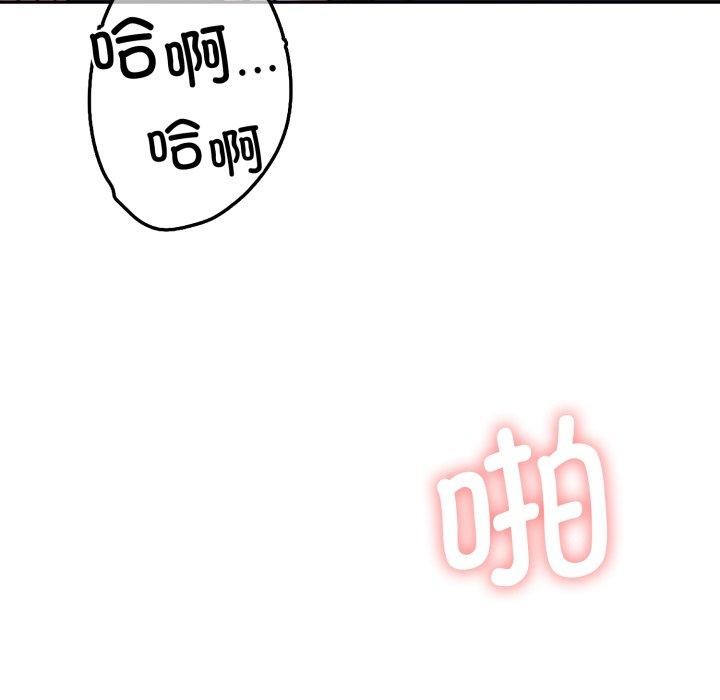 《怀孕契约》漫画 第36話