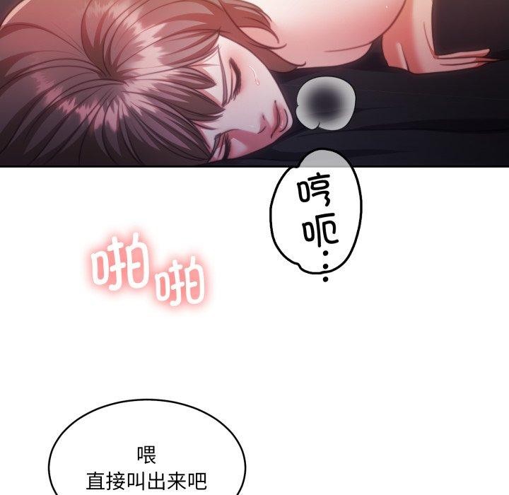 《怀孕契约》漫画 第36話
