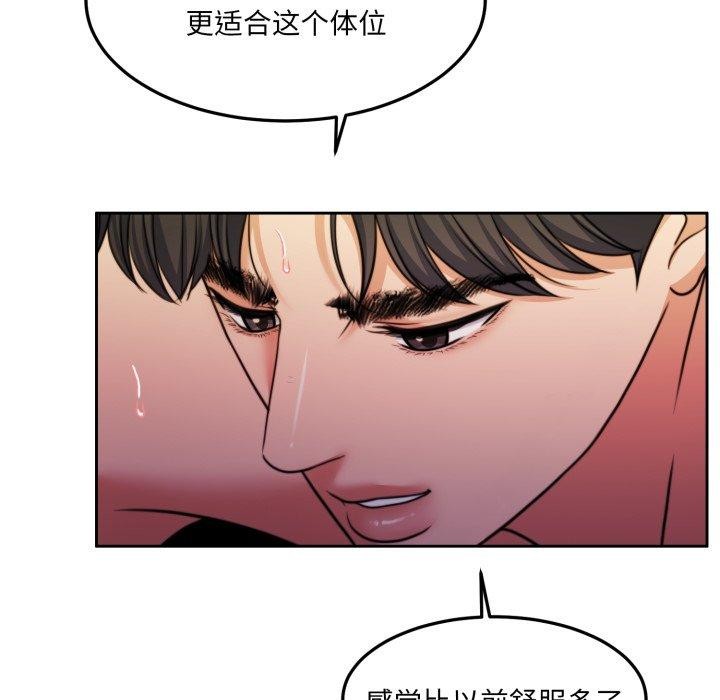 《怀孕契约》漫画 第36話