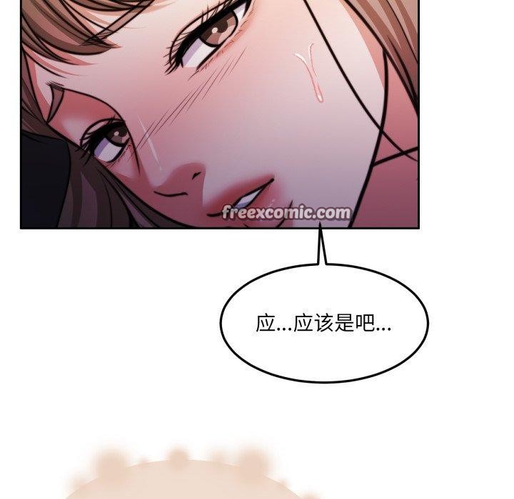 《怀孕契约》漫画 第36話