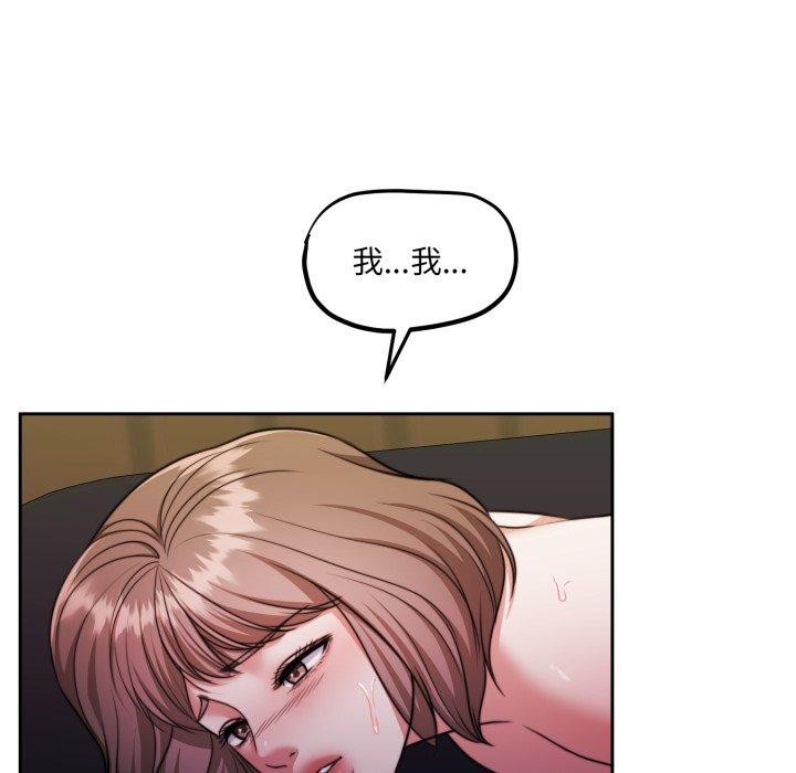 《怀孕契约》漫画 第36話