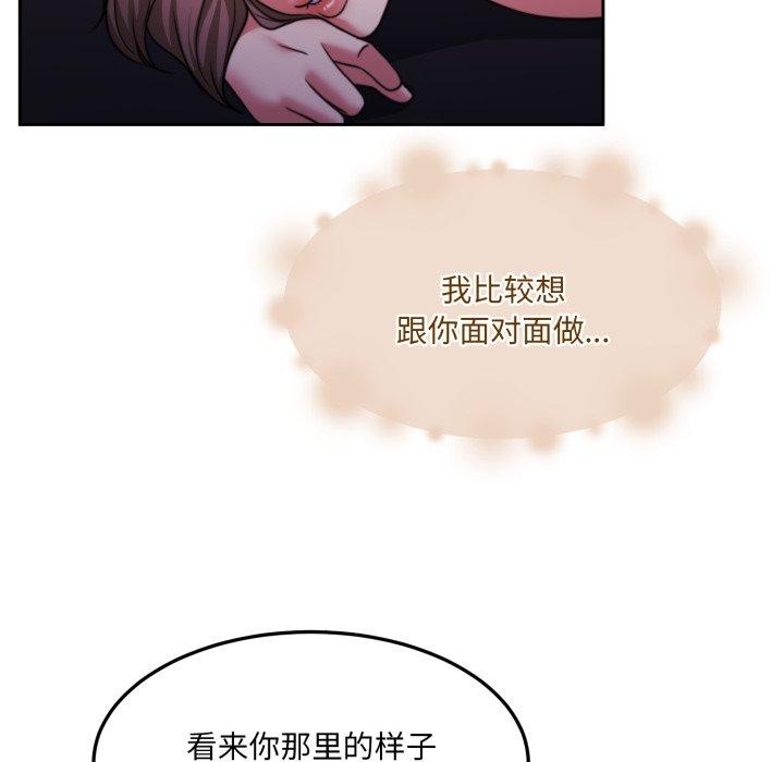 《怀孕契约》漫画 第36話