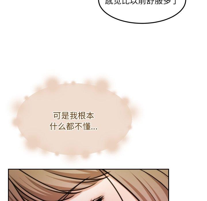 《怀孕契约》漫画 第36話