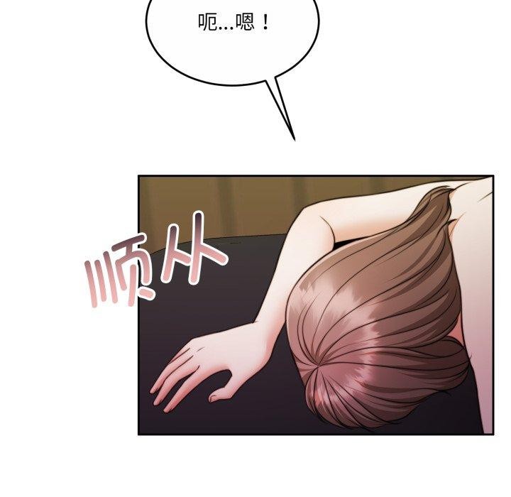《怀孕契约》漫画 第36話